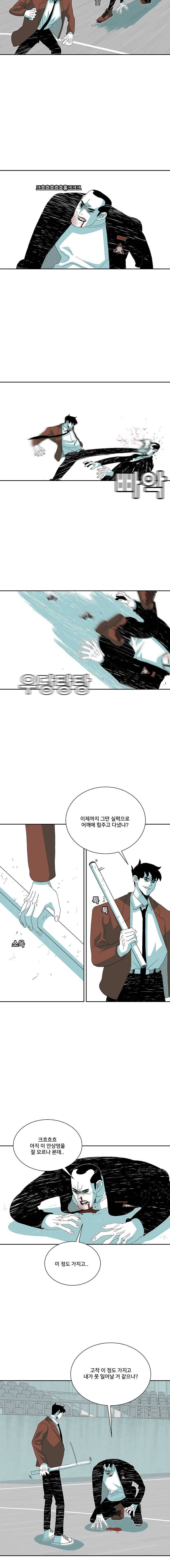 주말 도미 시식회 123화 4