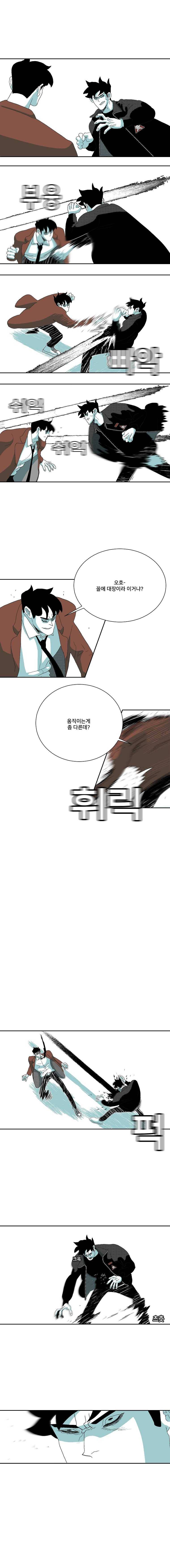 주말 도미 시식회 123화 9