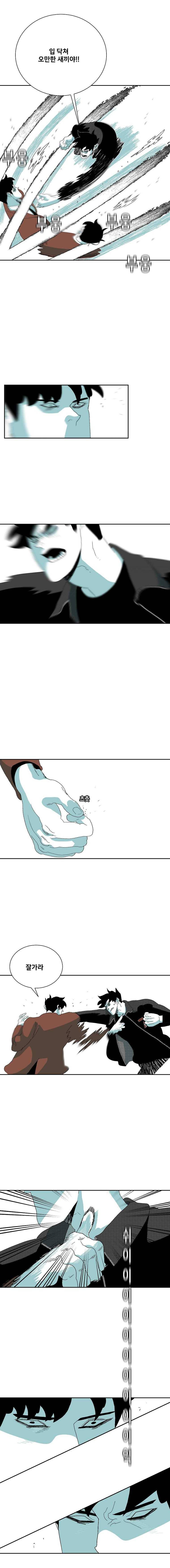 주말 도미 시식회 123화 11
