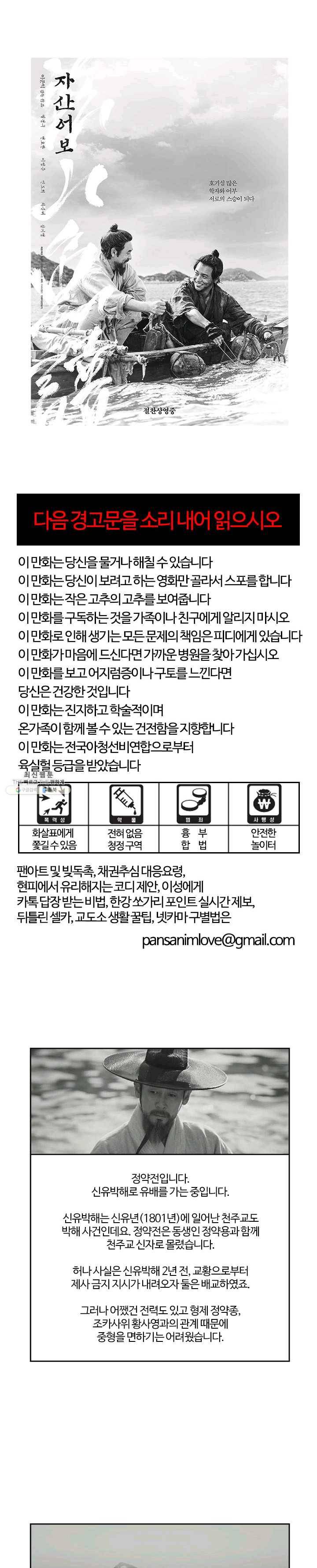 부기영화 96화 1