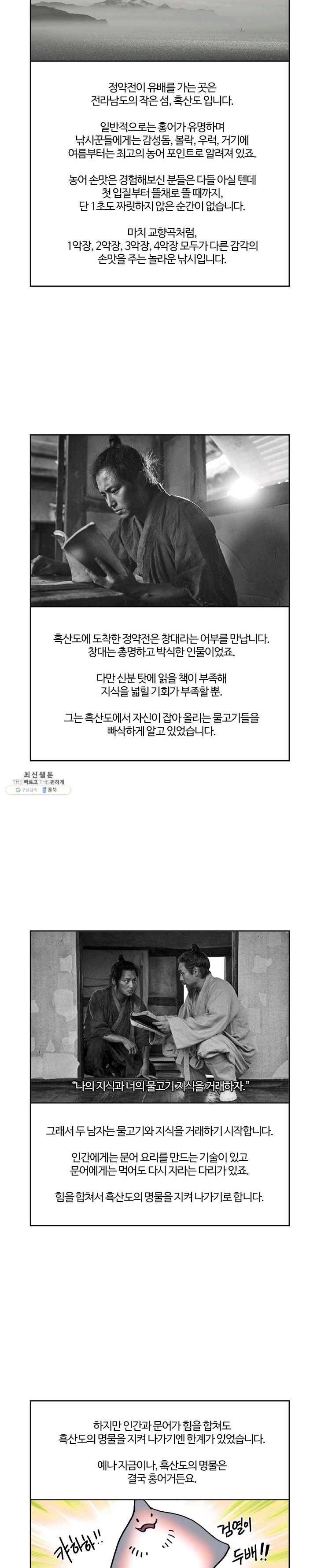 부기영화 96화 2