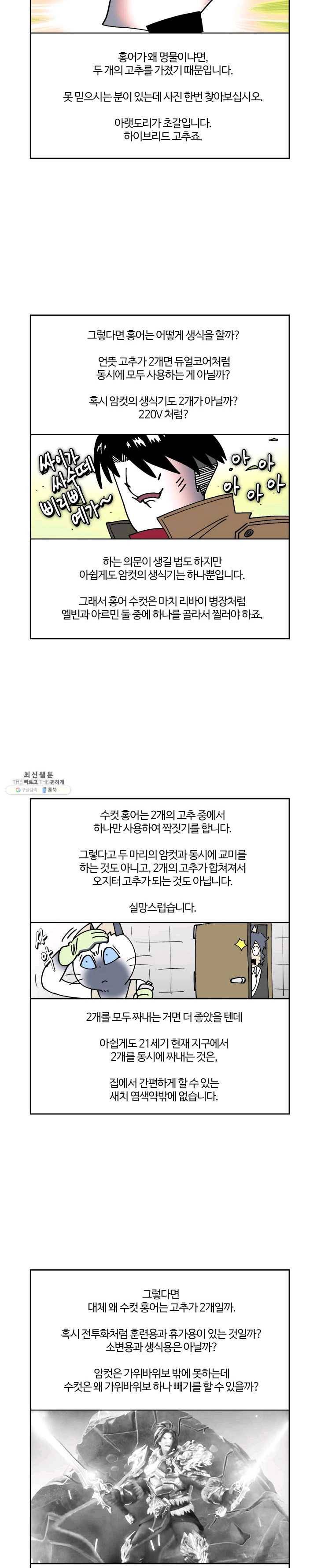 부기영화 96화 3