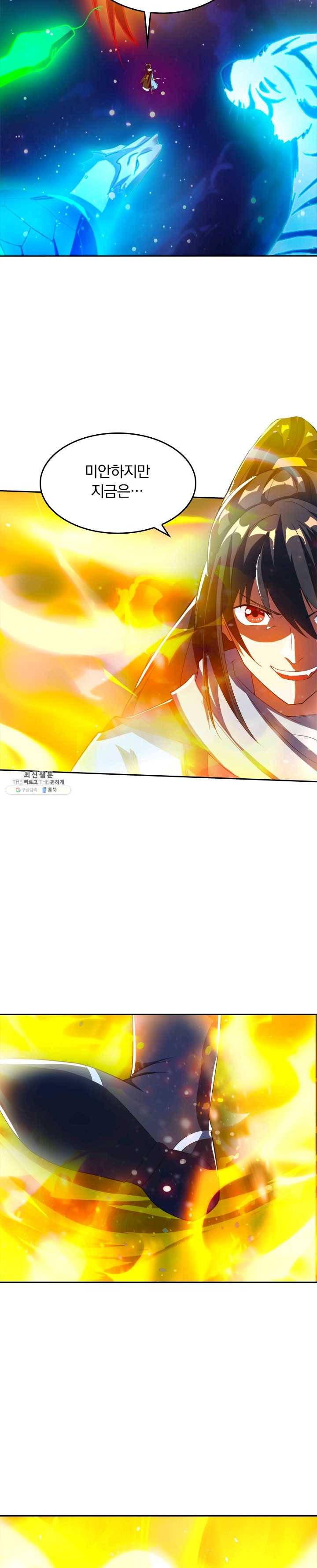 독보소요 76화 4