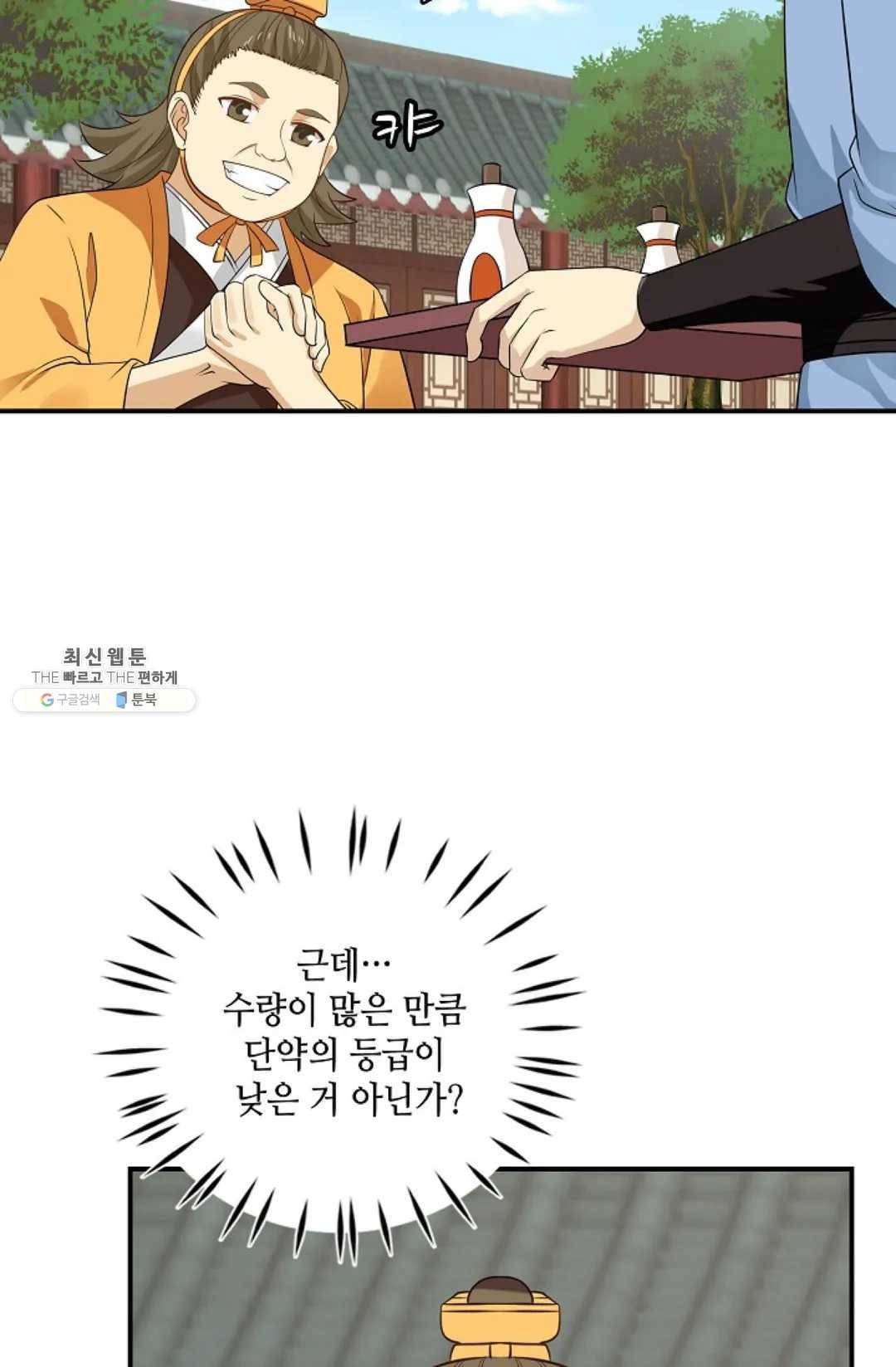무련전봉 346화 3