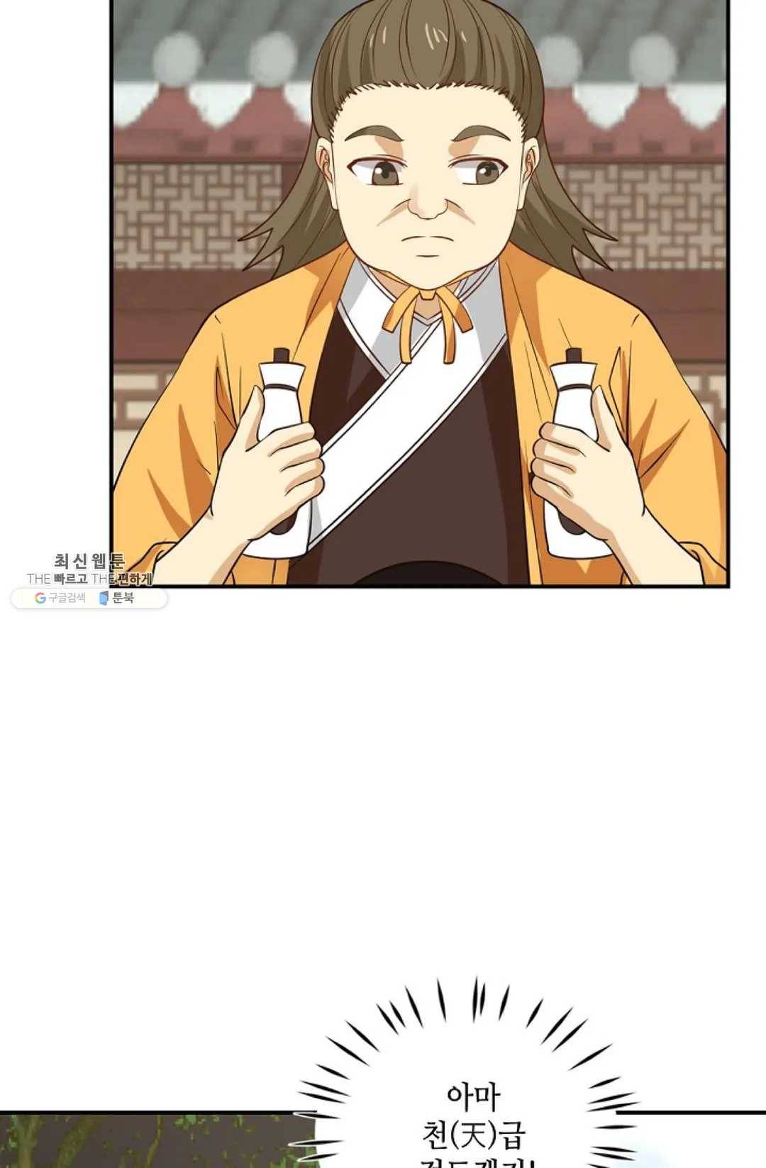 무련전봉 346화 4