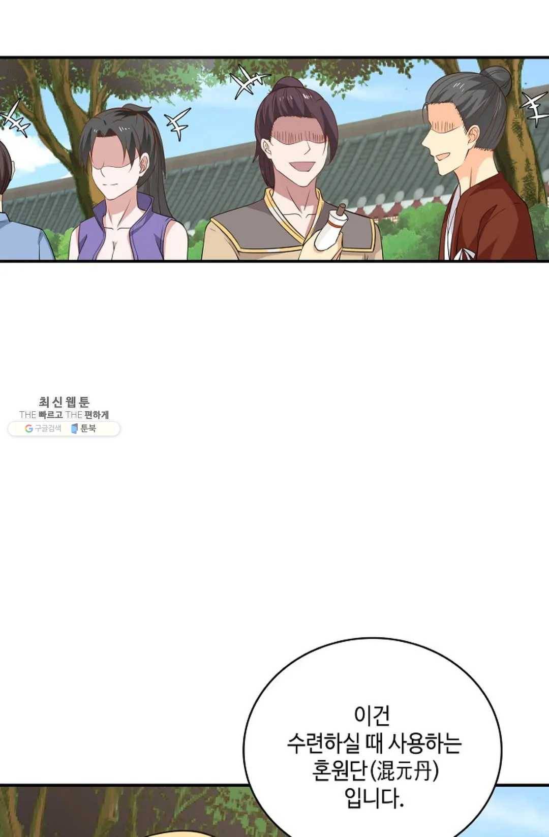 무련전봉 346화 6