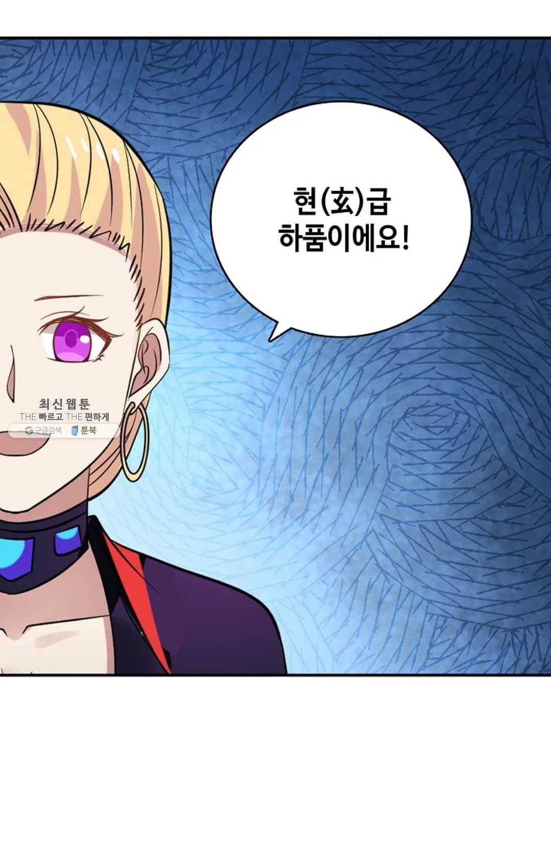 무련전봉 346화 8