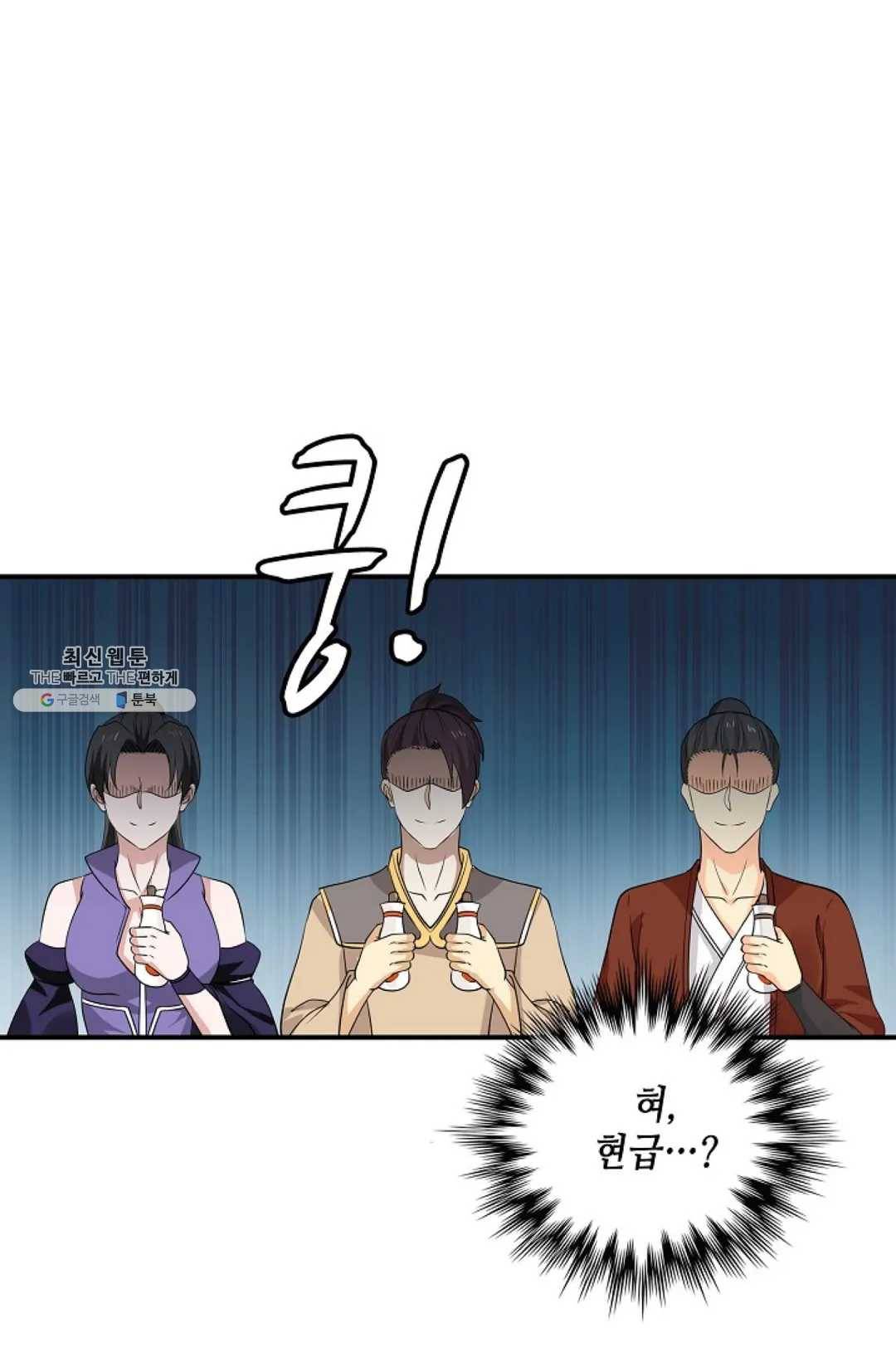 무련전봉 346화 9