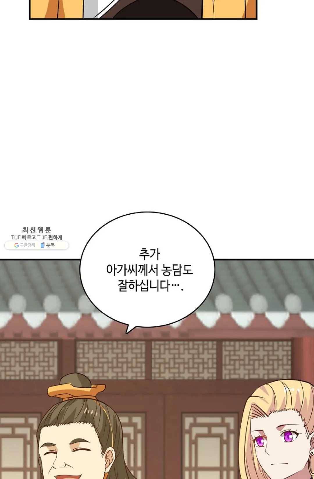 무련전봉 346화 12