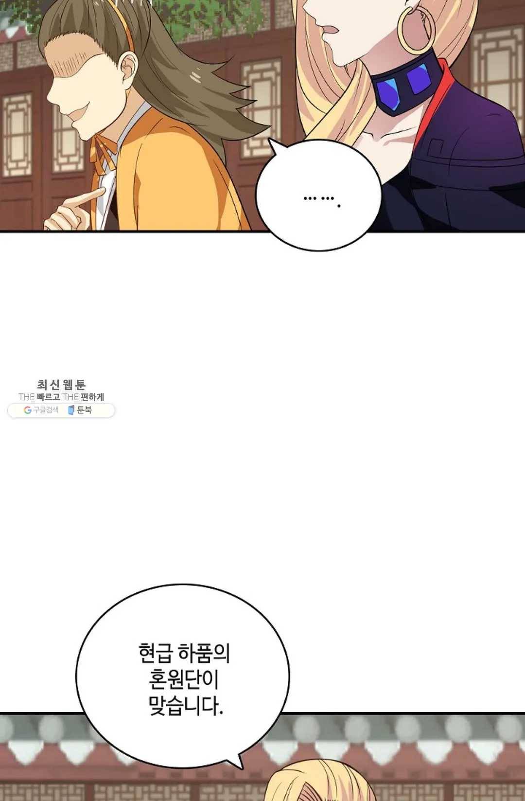 무련전봉 346화 14