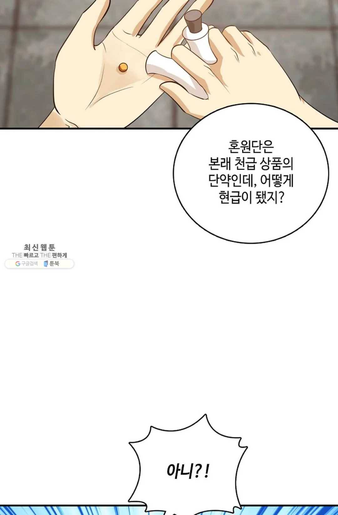 무련전봉 346화 16