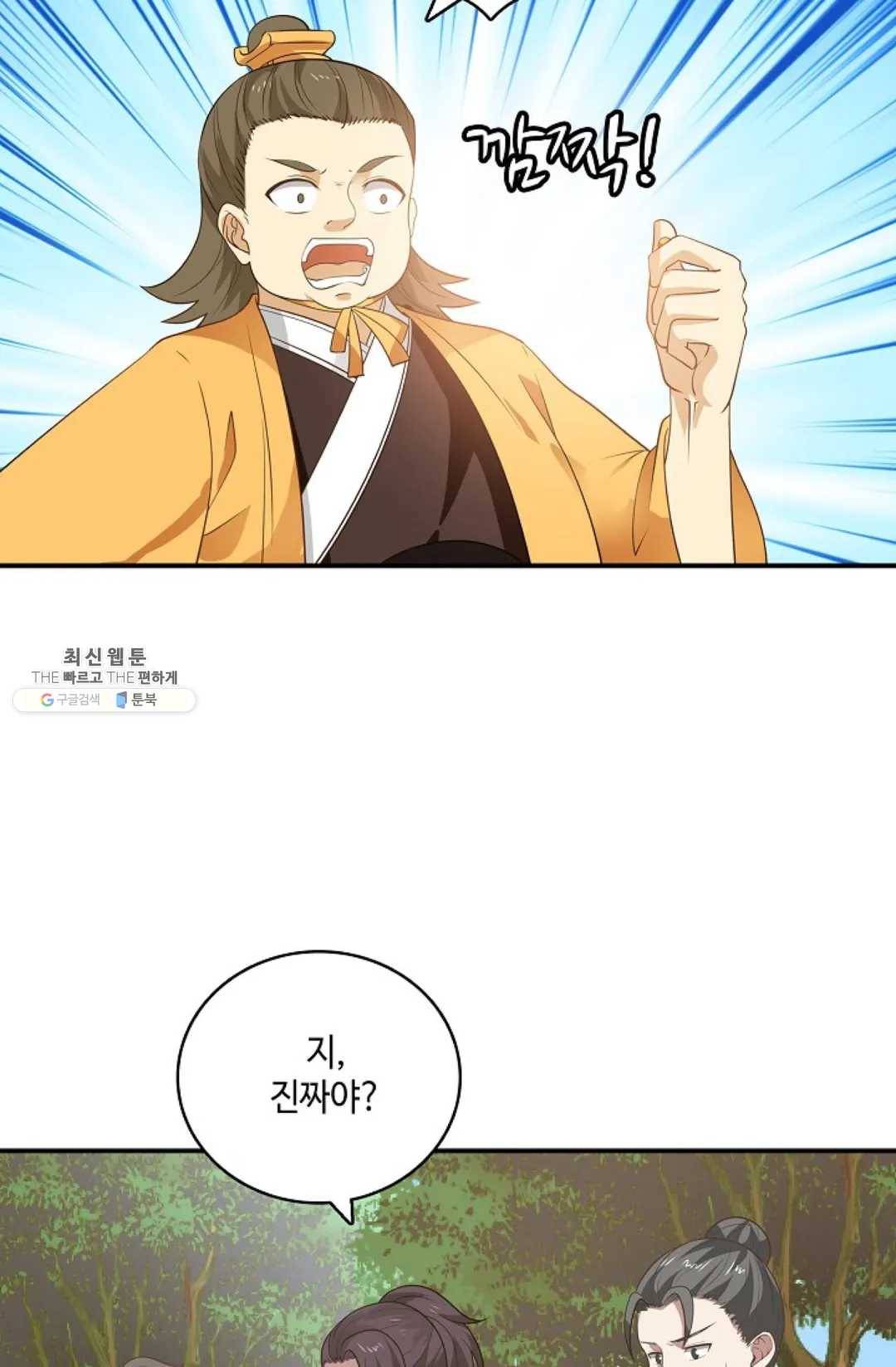 무련전봉 346화 17