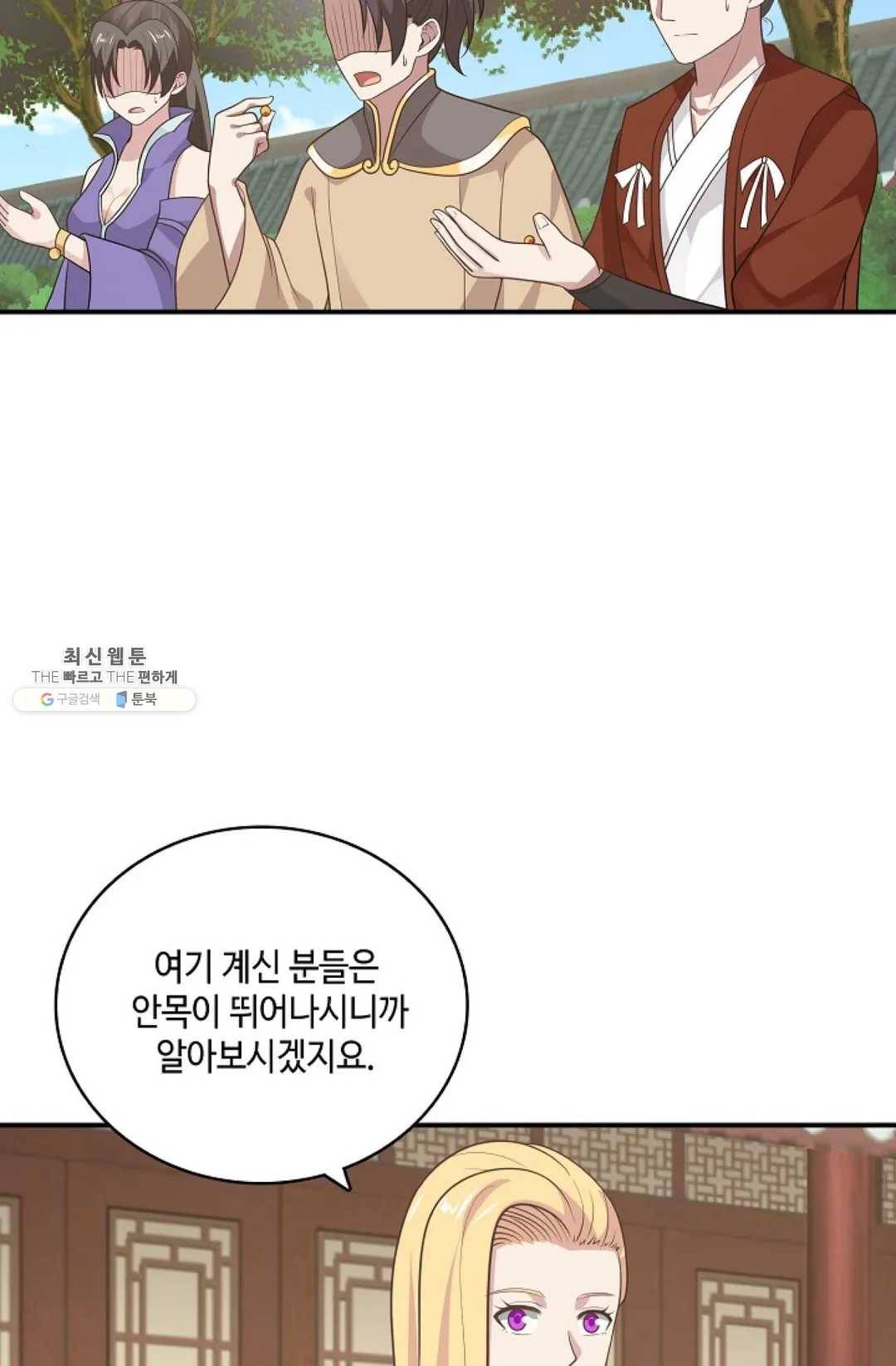 무련전봉 346화 18