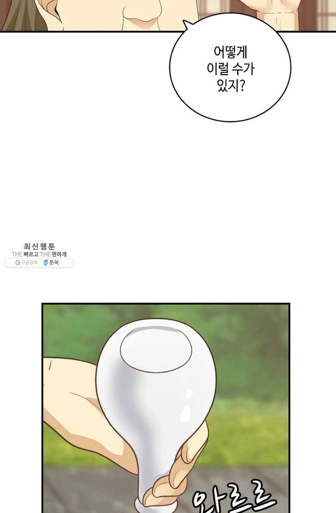무련전봉 346화 20