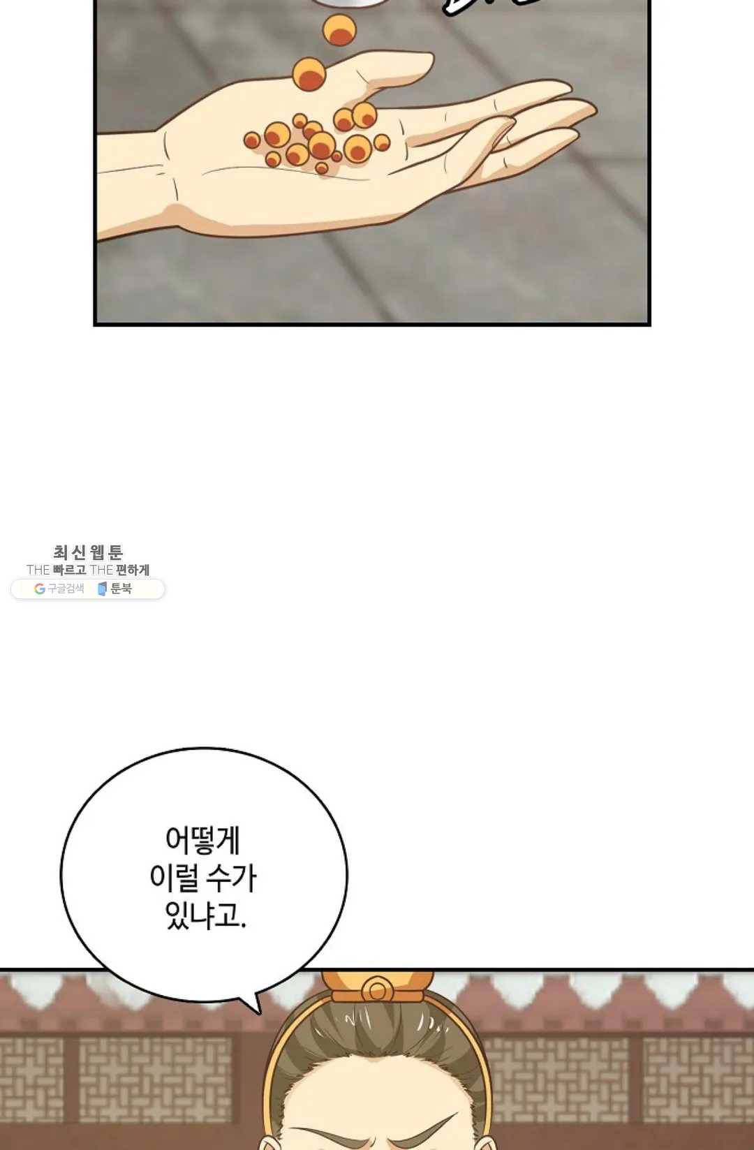 무련전봉 346화 21