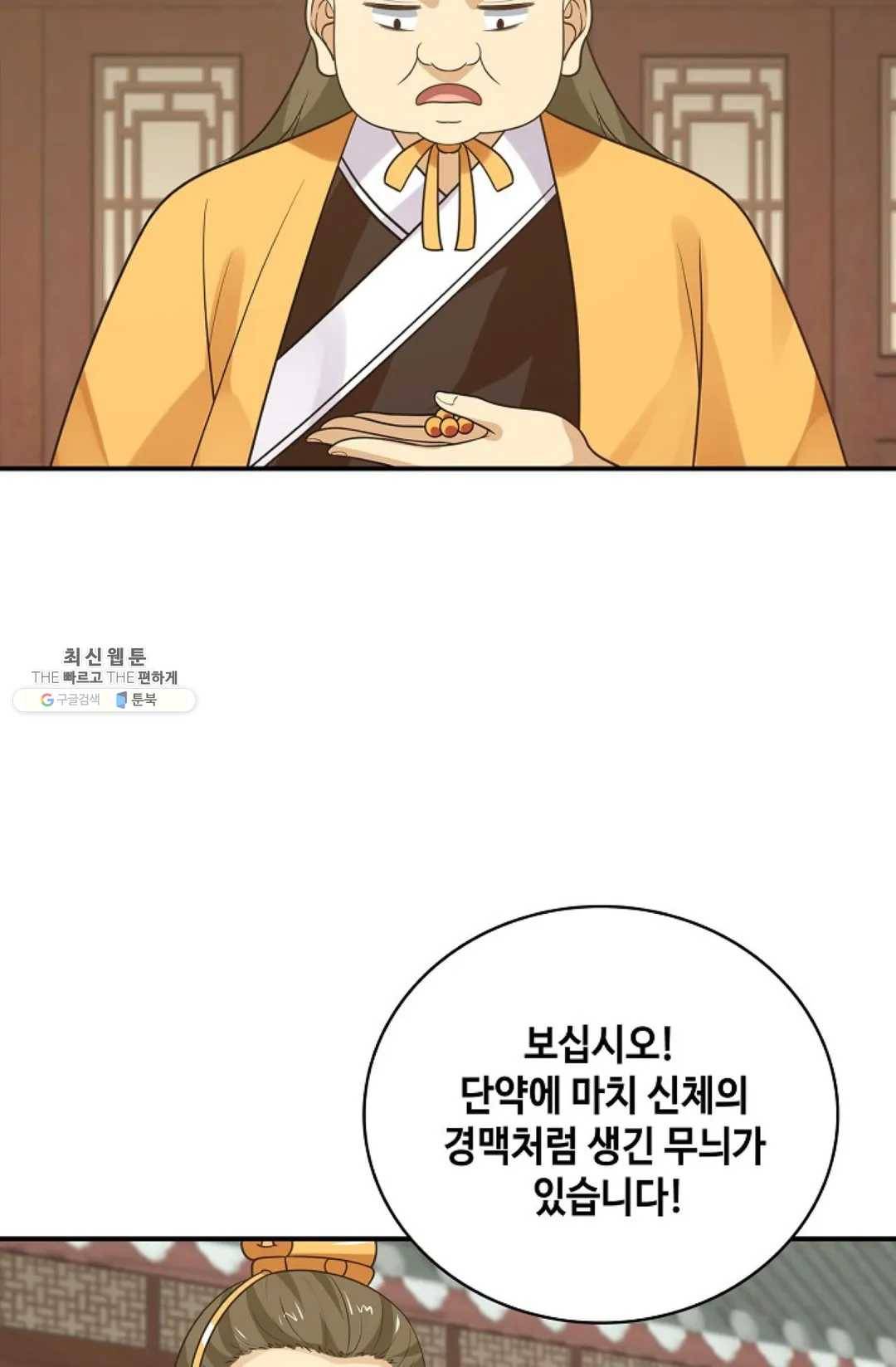 무련전봉 346화 22