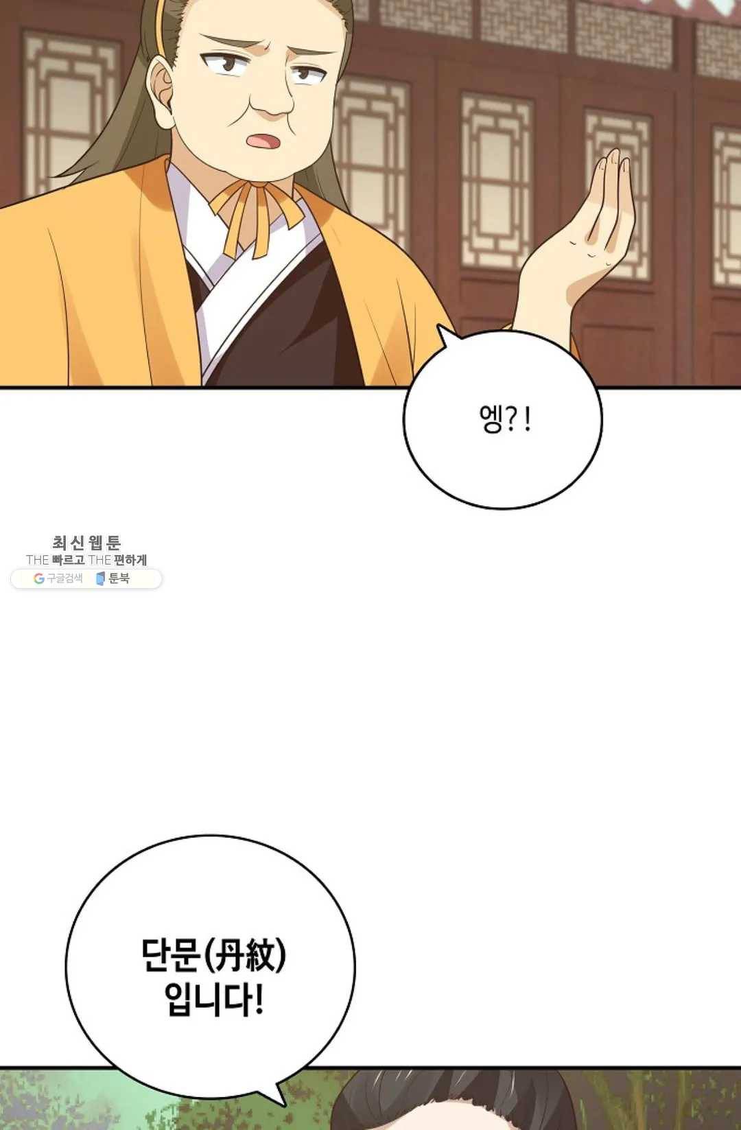 무련전봉 346화 23