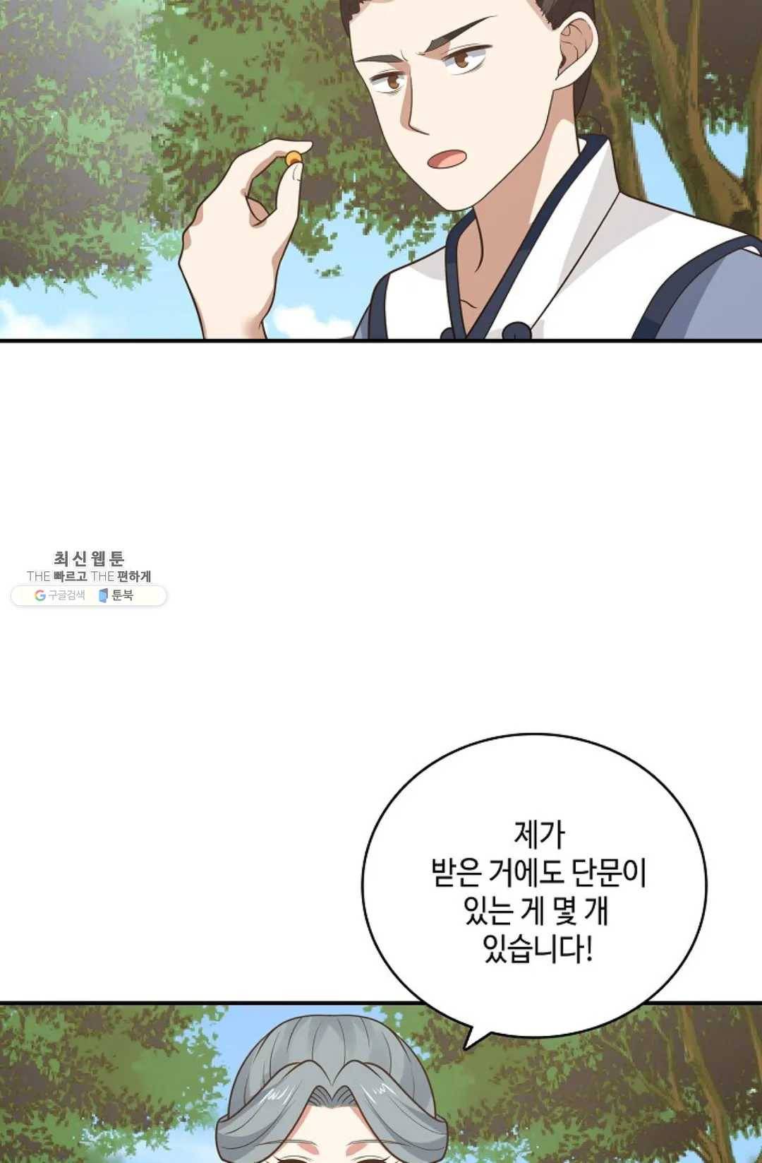 무련전봉 346화 24