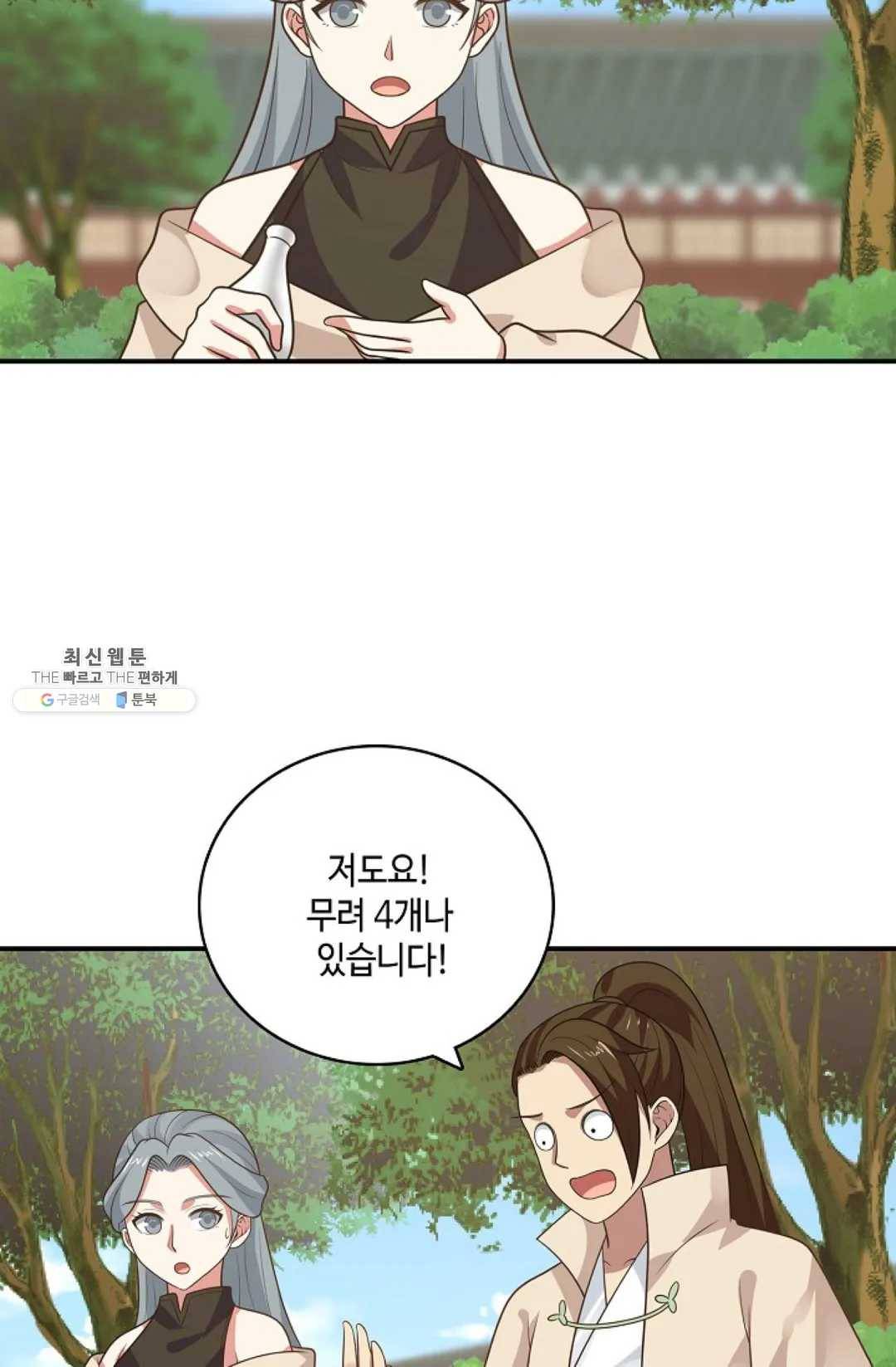 무련전봉 346화 25