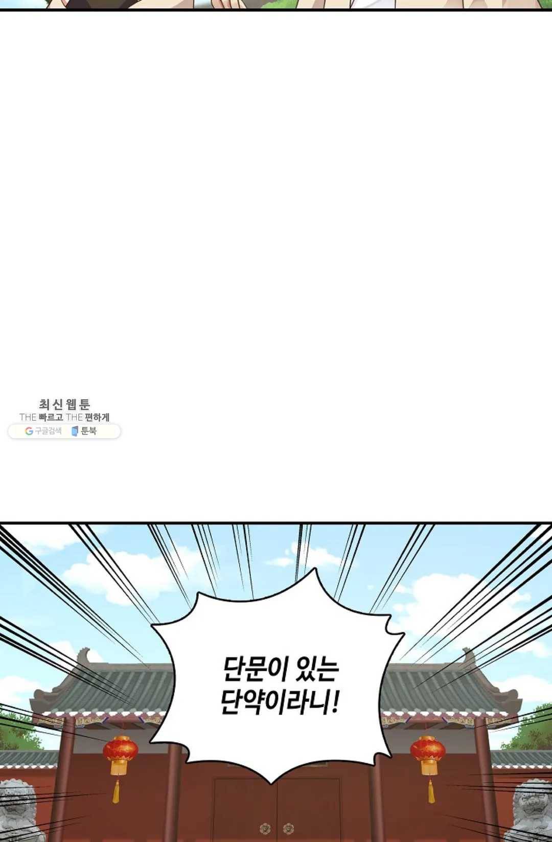 무련전봉 346화 26