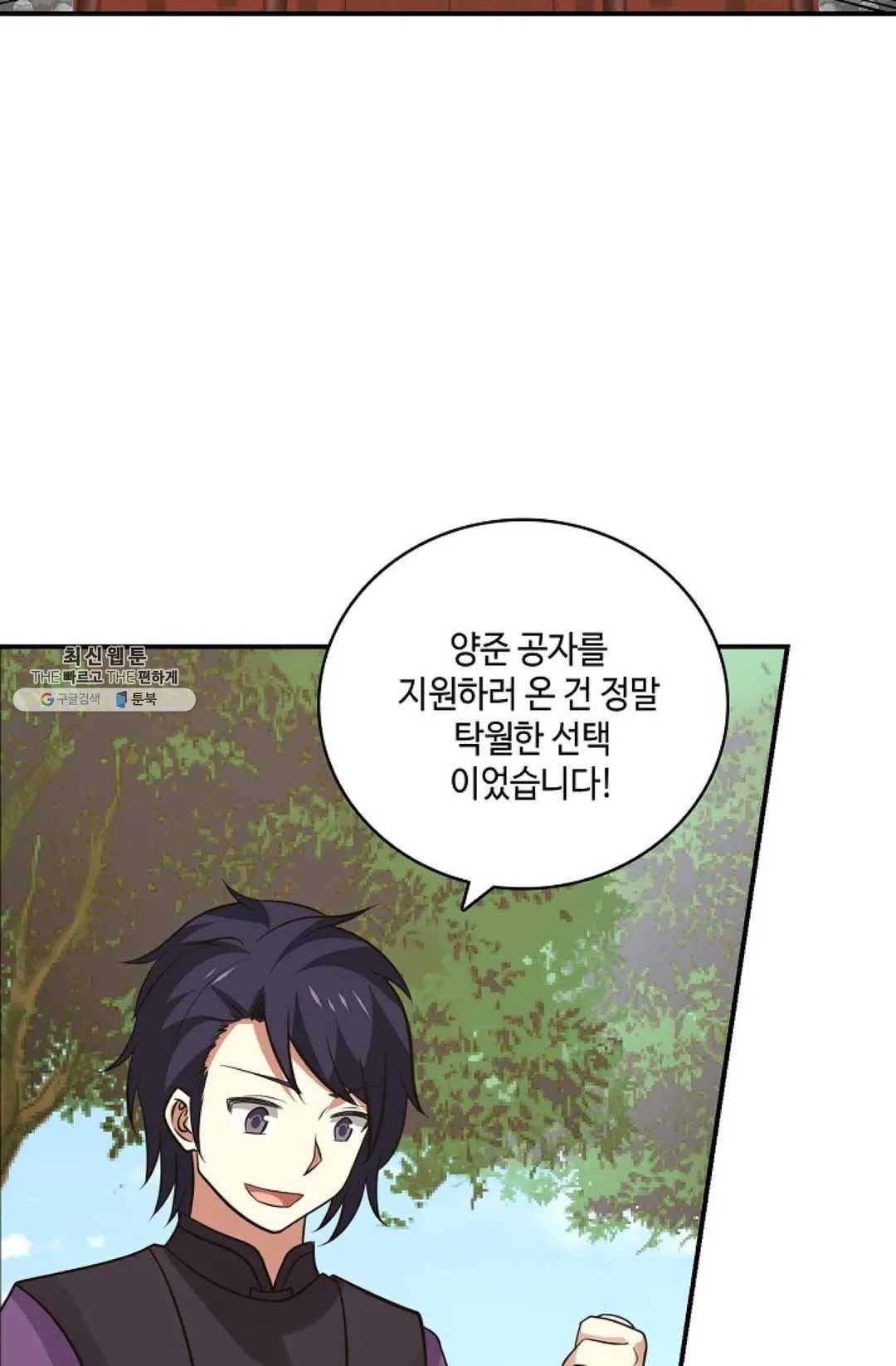 무련전봉 346화 27