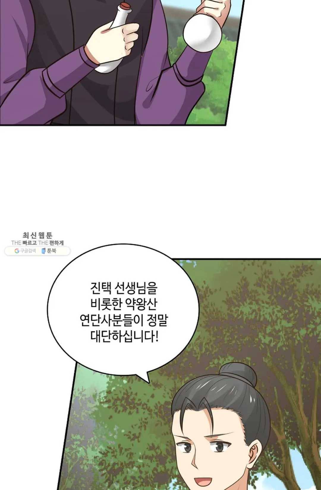 무련전봉 346화 28