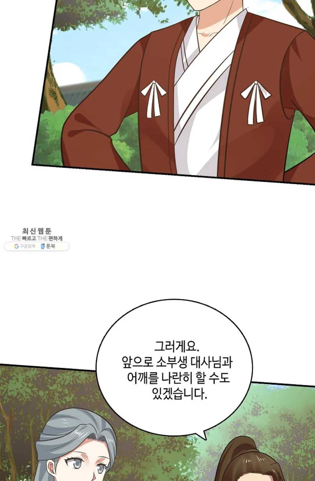 무련전봉 346화 29
