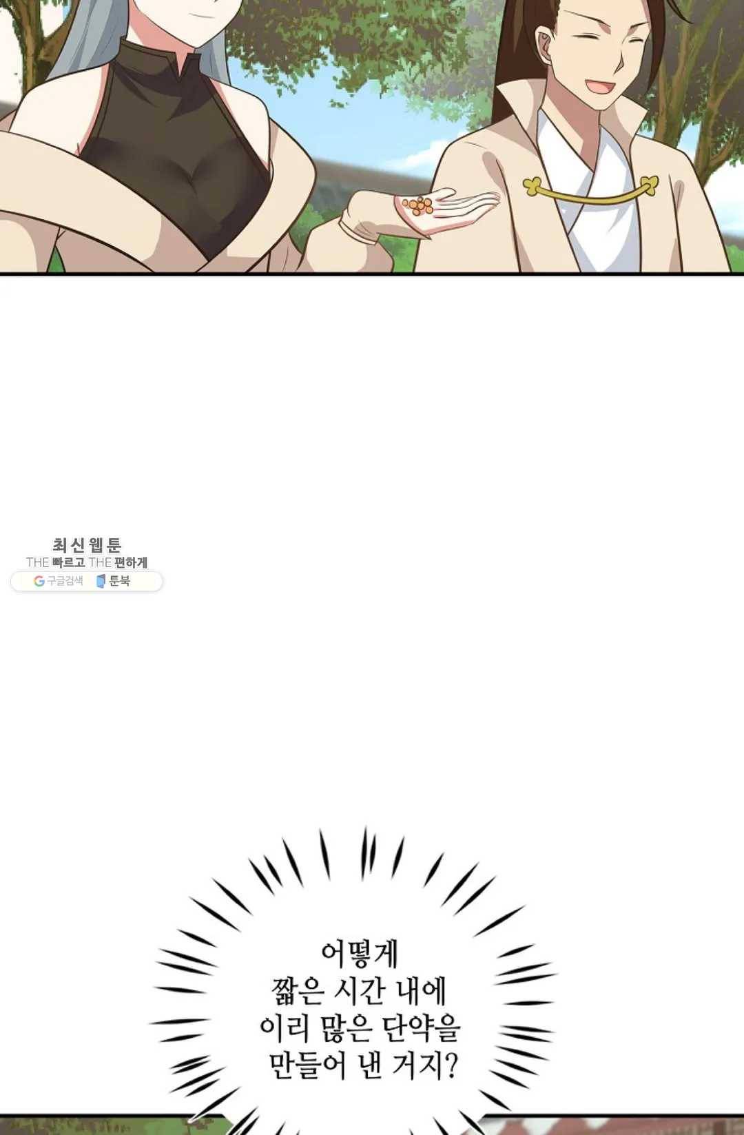 무련전봉 346화 30