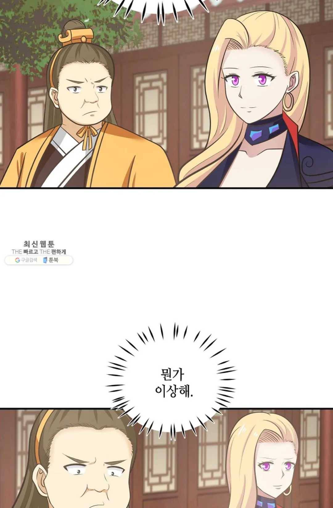 무련전봉 346화 31