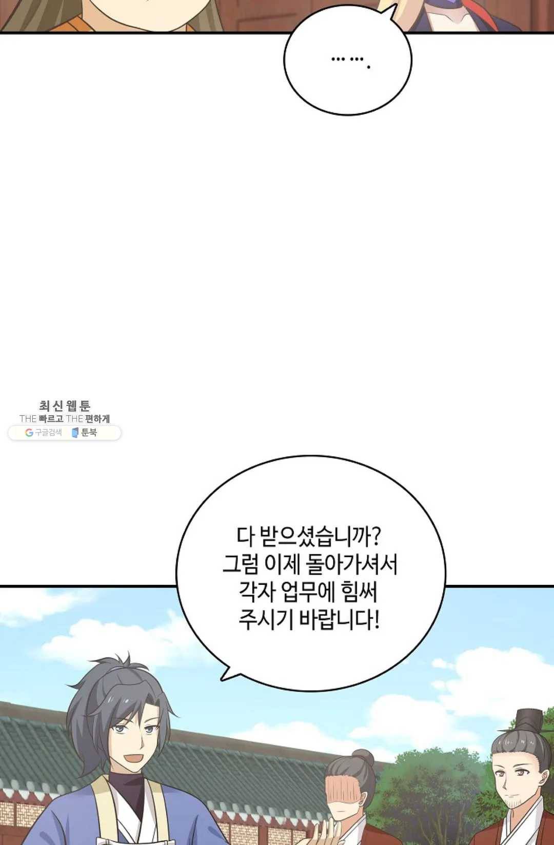 무련전봉 346화 32