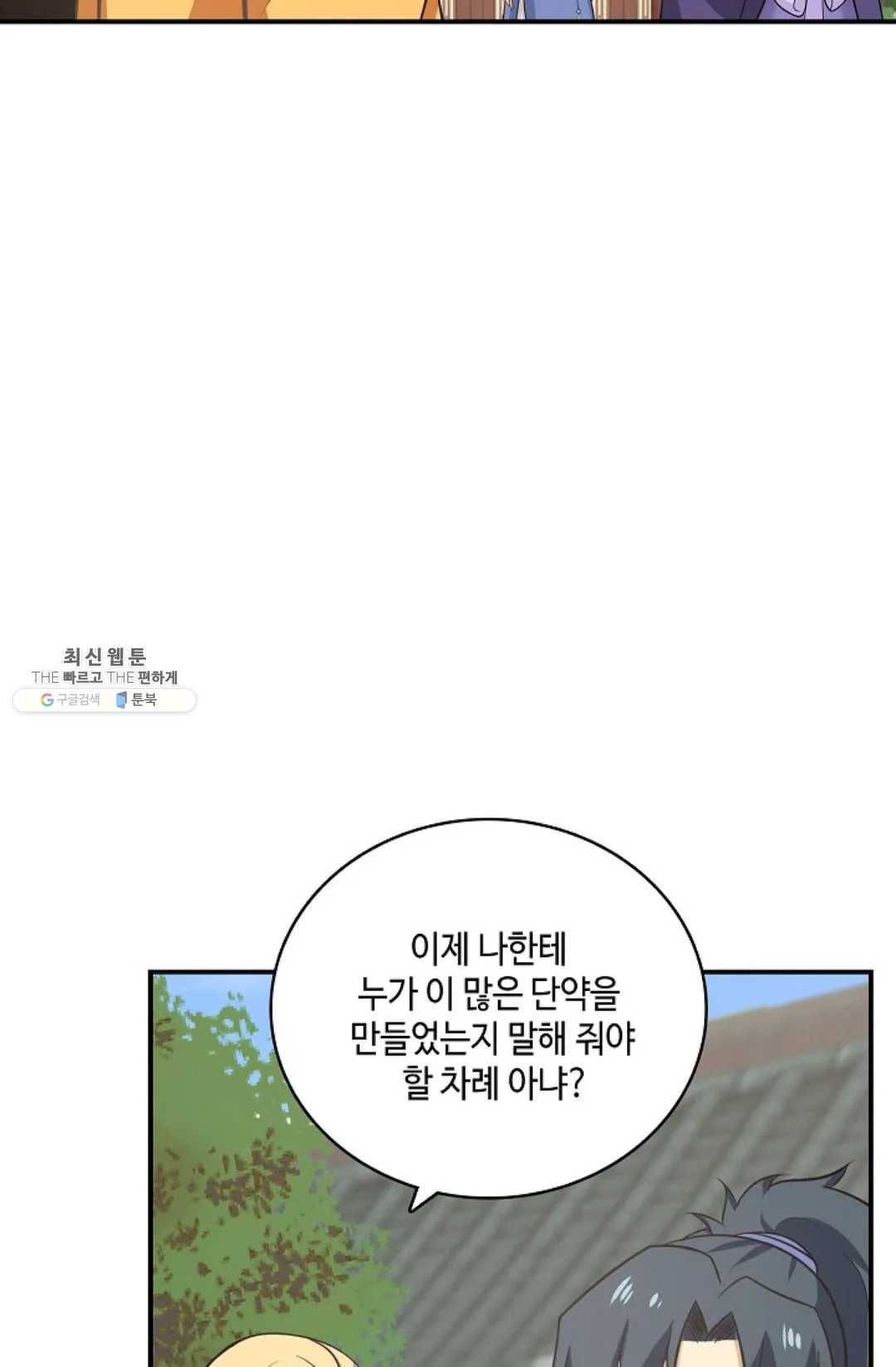 무련전봉 346화 34