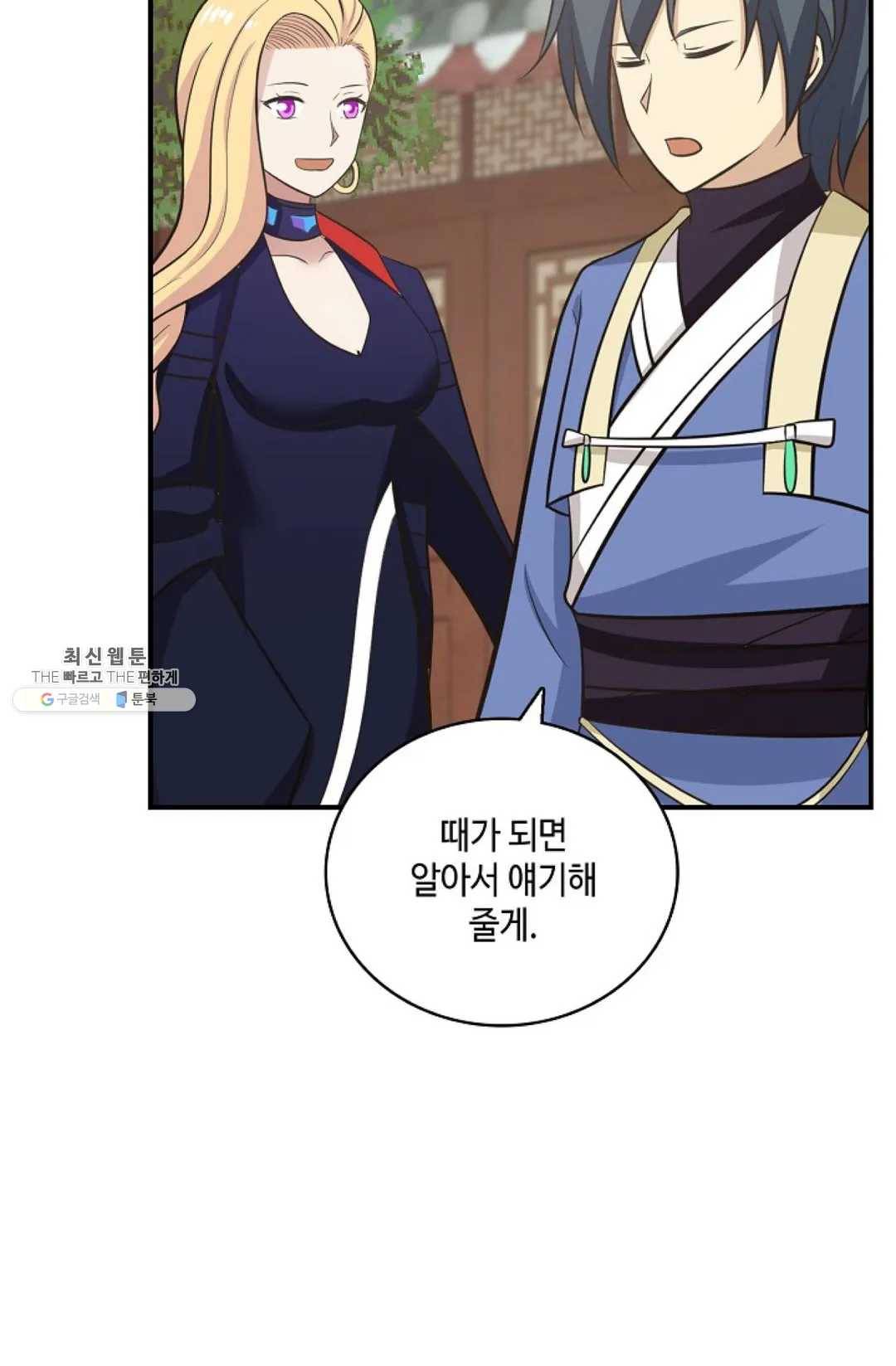 무련전봉 346화 35