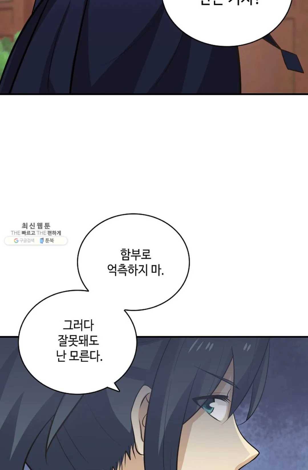 무련전봉 346화 37
