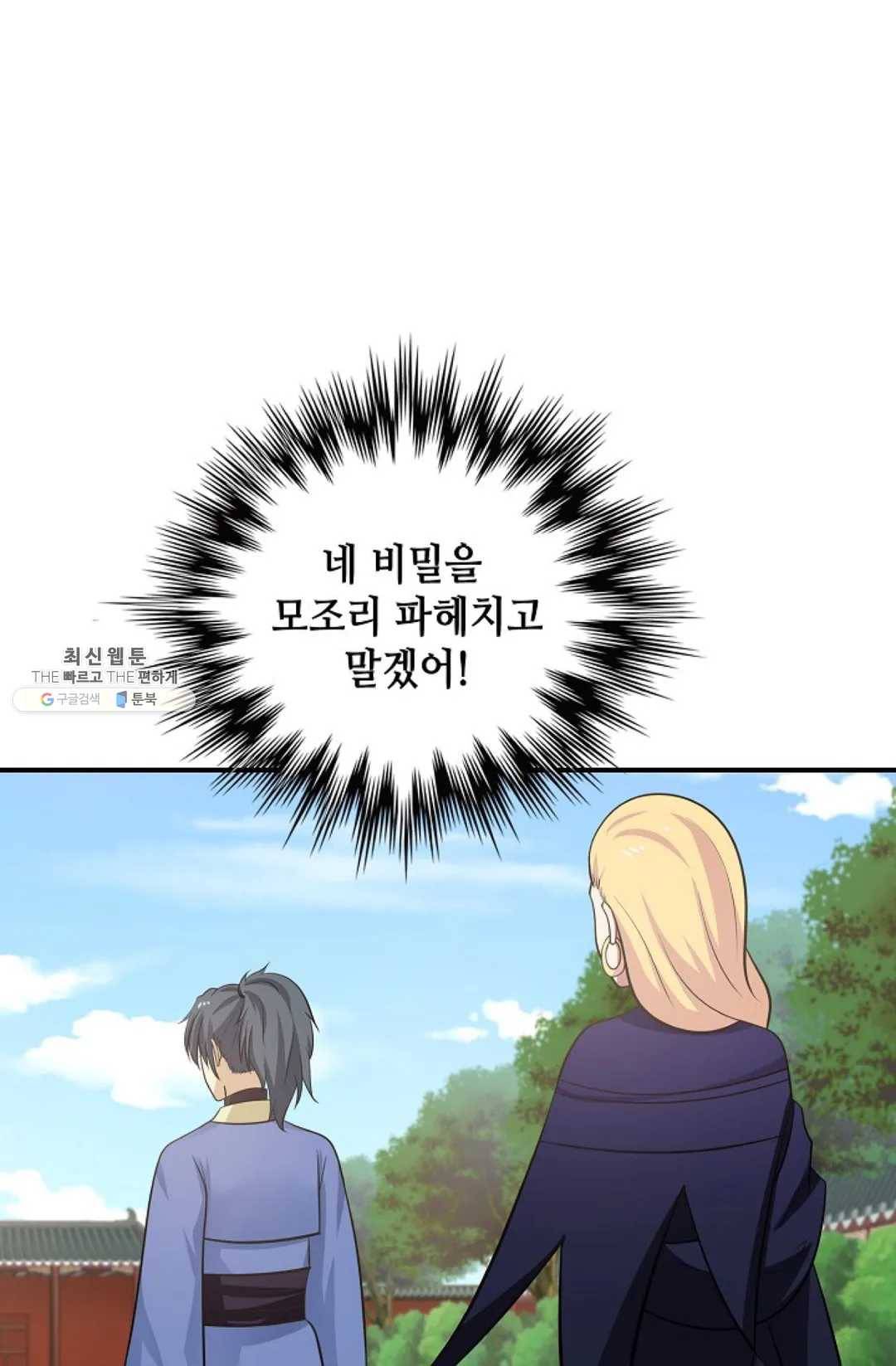 무련전봉 346화 39