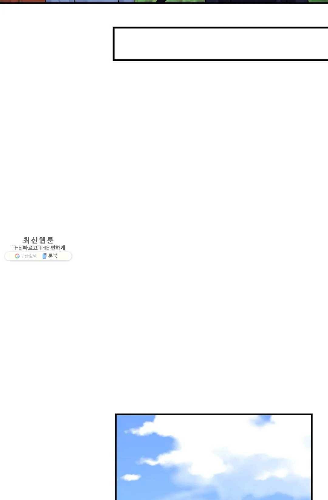 무련전봉 346화 40