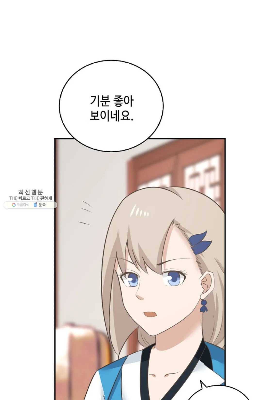 무련전봉 346화 44