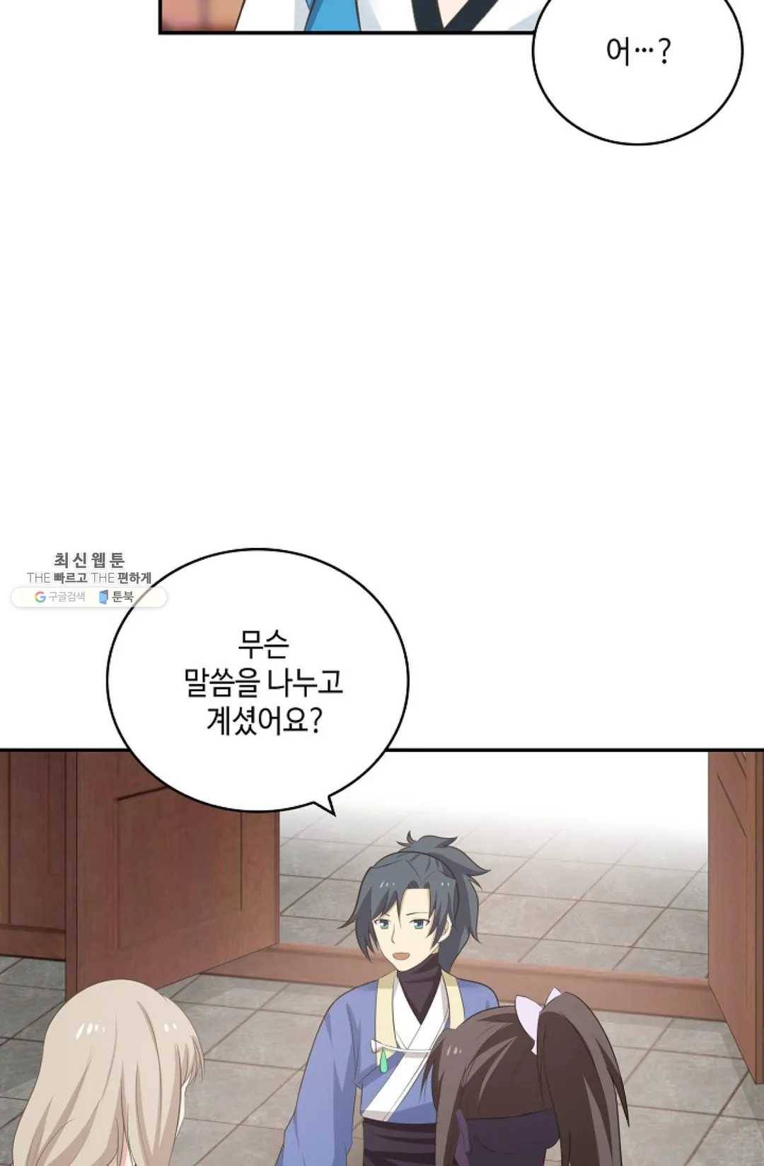 무련전봉 346화 45
