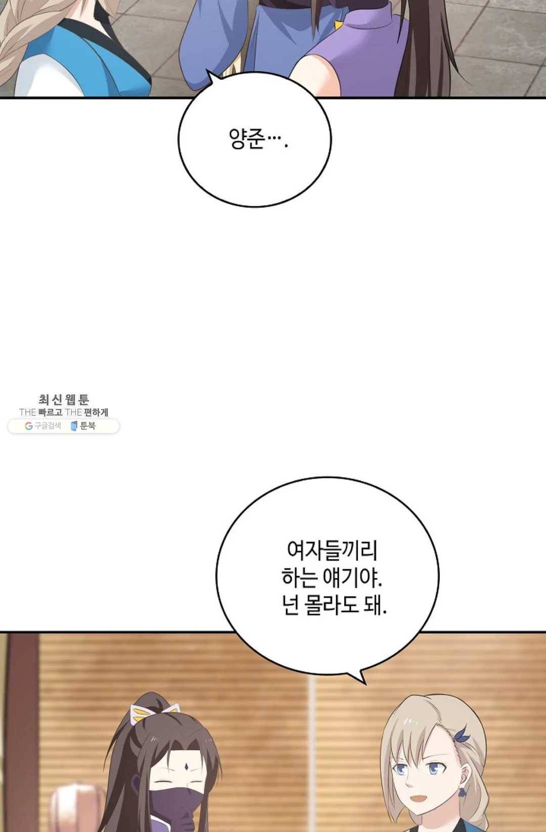 무련전봉 346화 46