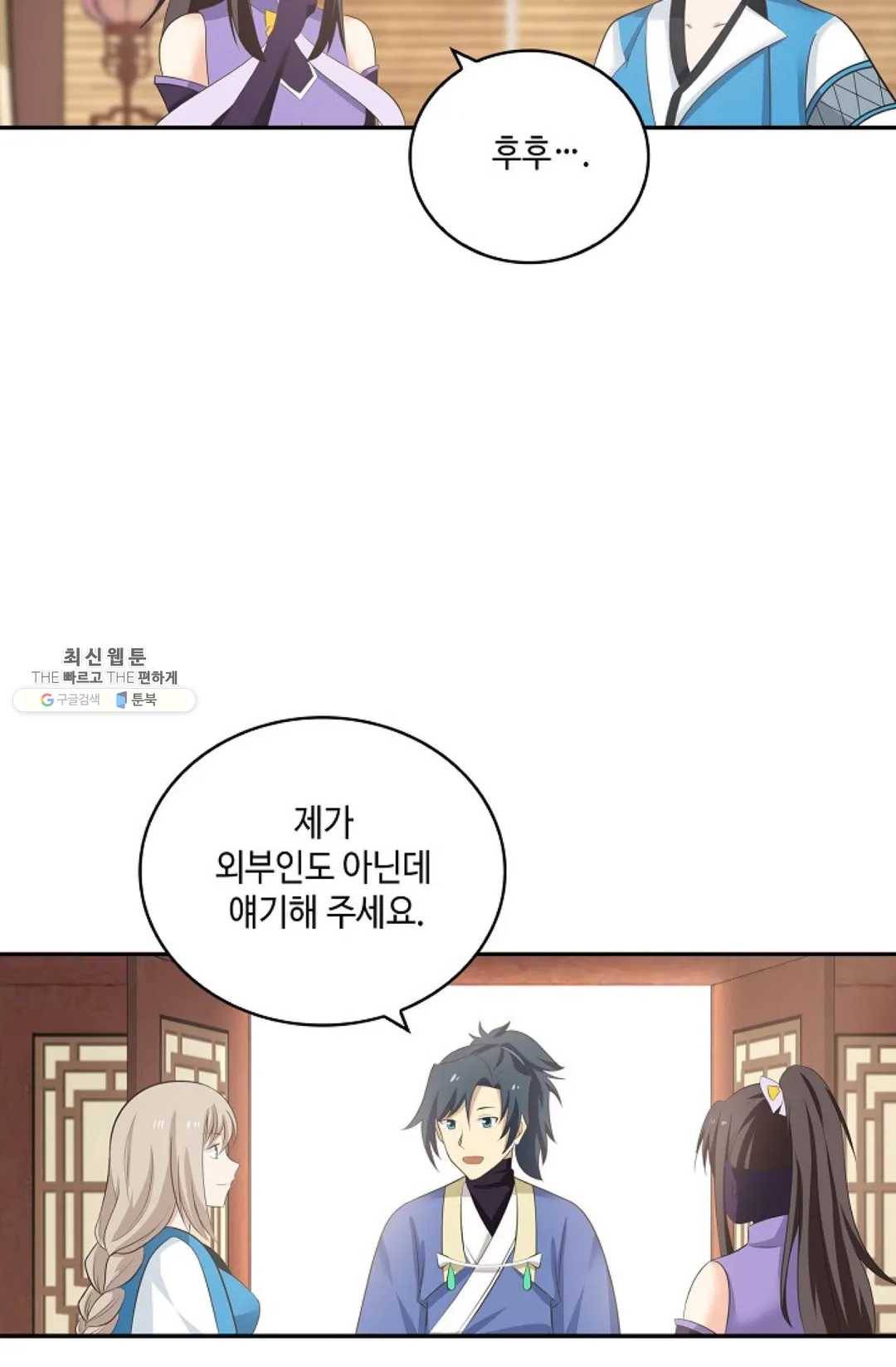 무련전봉 346화 47