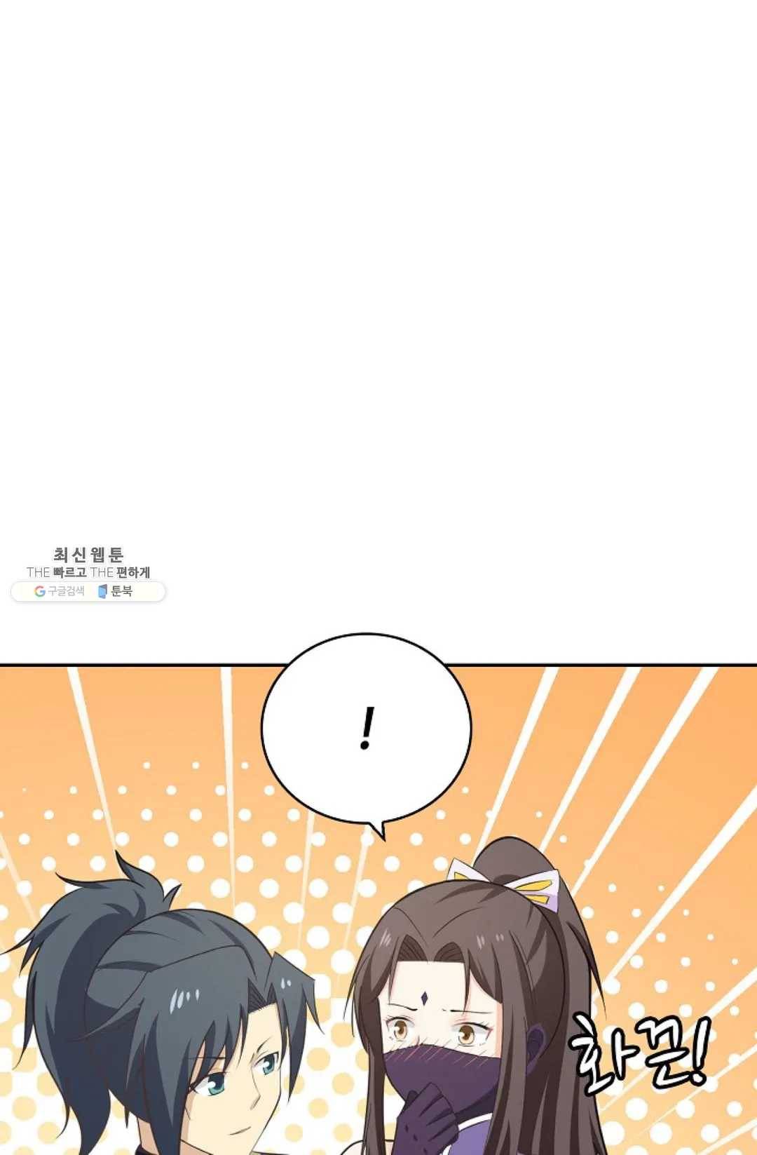 무련전봉 346화 50