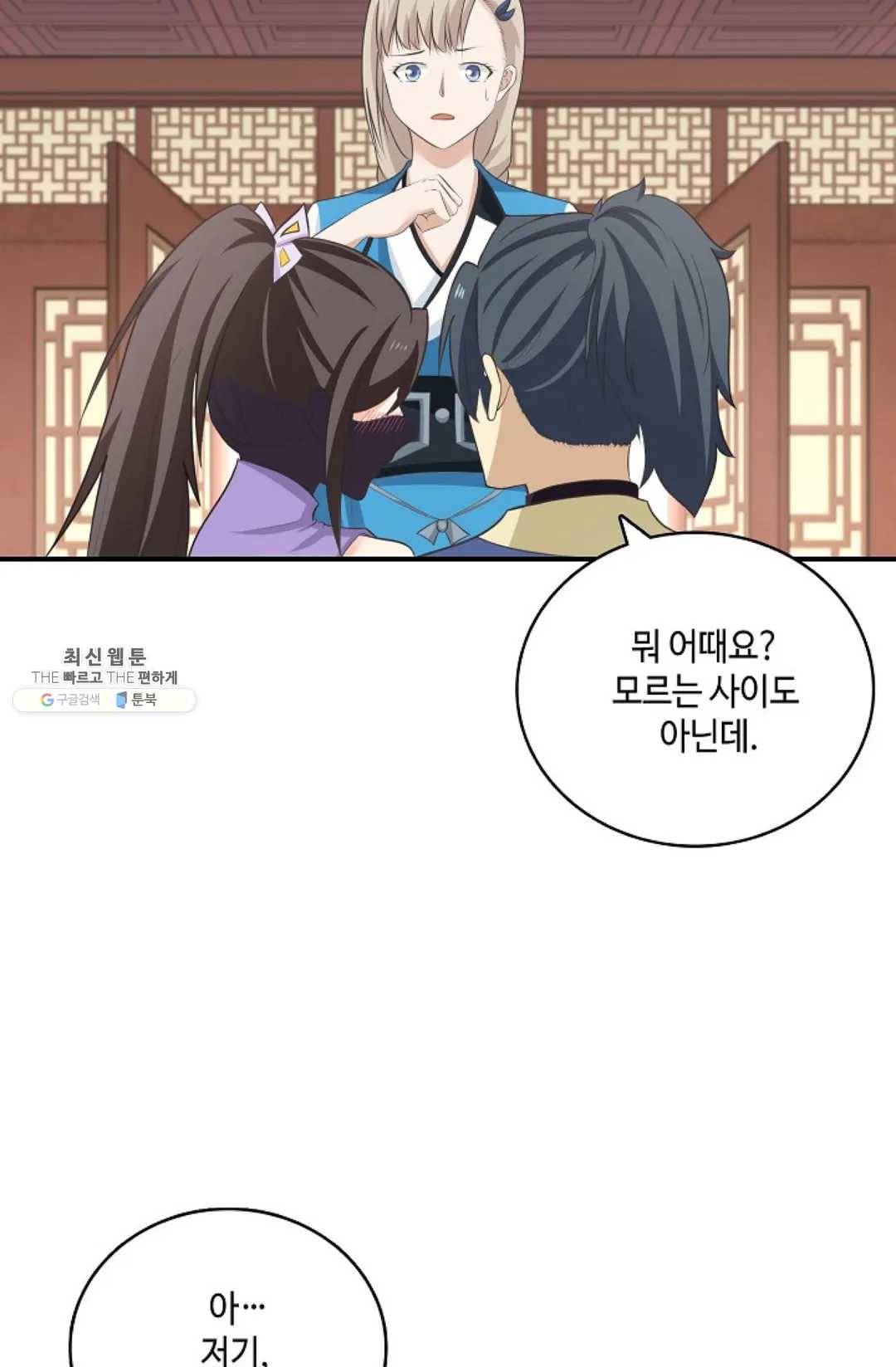 무련전봉 346화 53