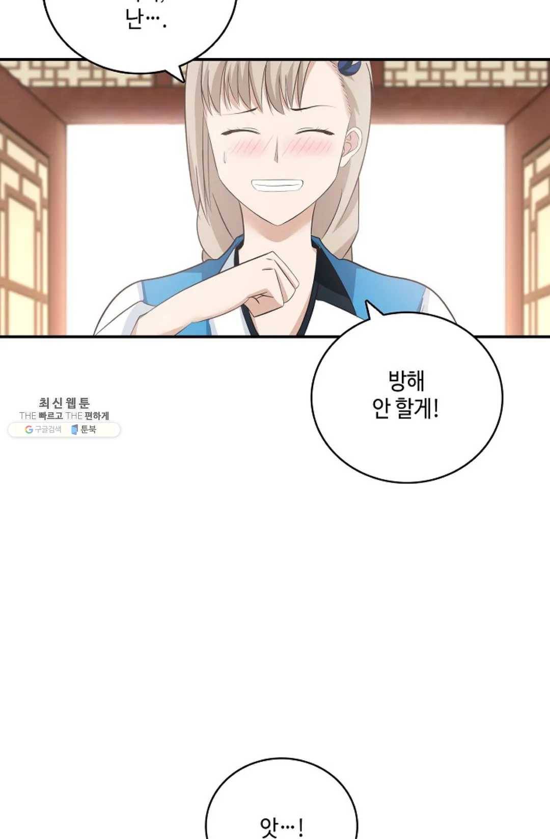 무련전봉 346화 54