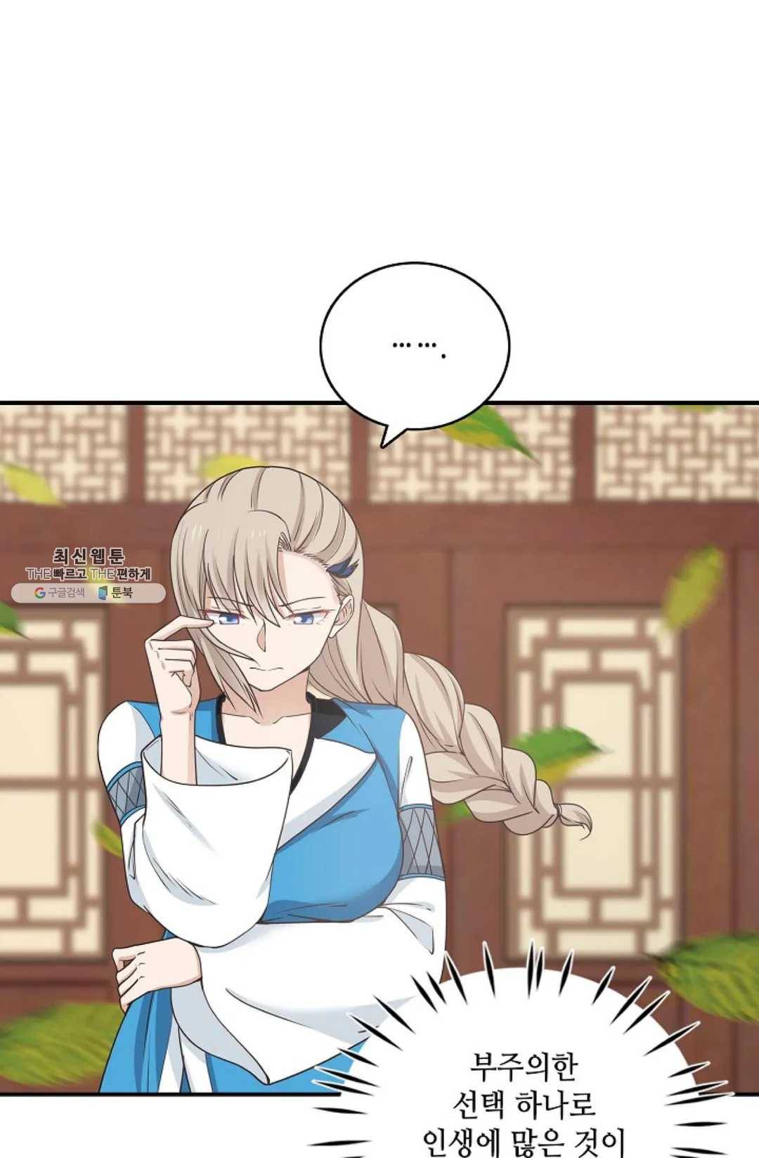 무련전봉 346화 61