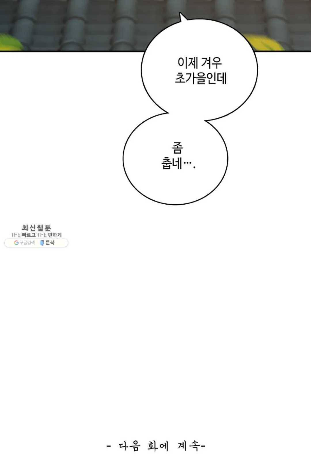 무련전봉 346화 64