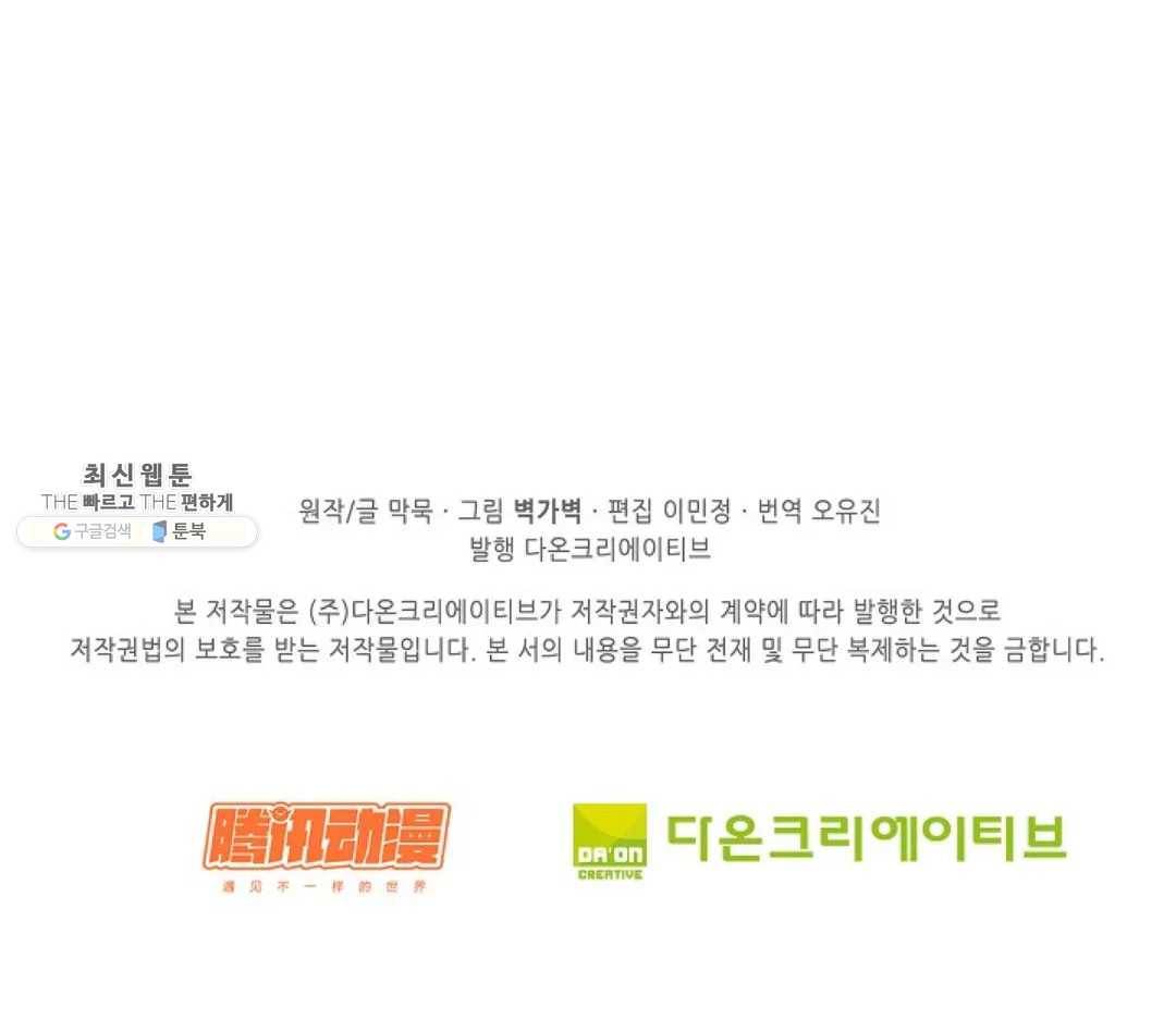 무련전봉 346화 65