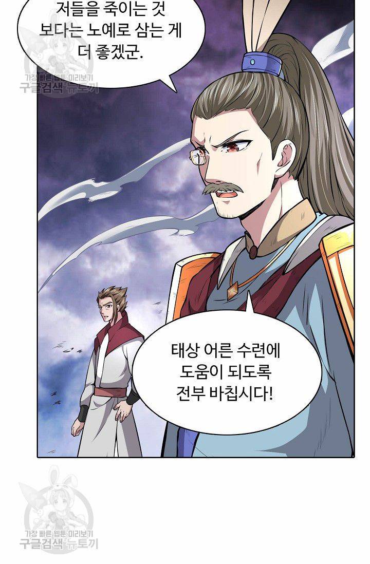 무도독존 115화 5