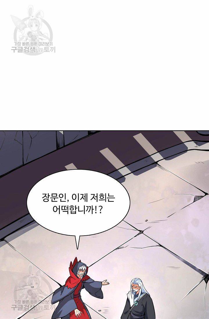무도독존 115화 6