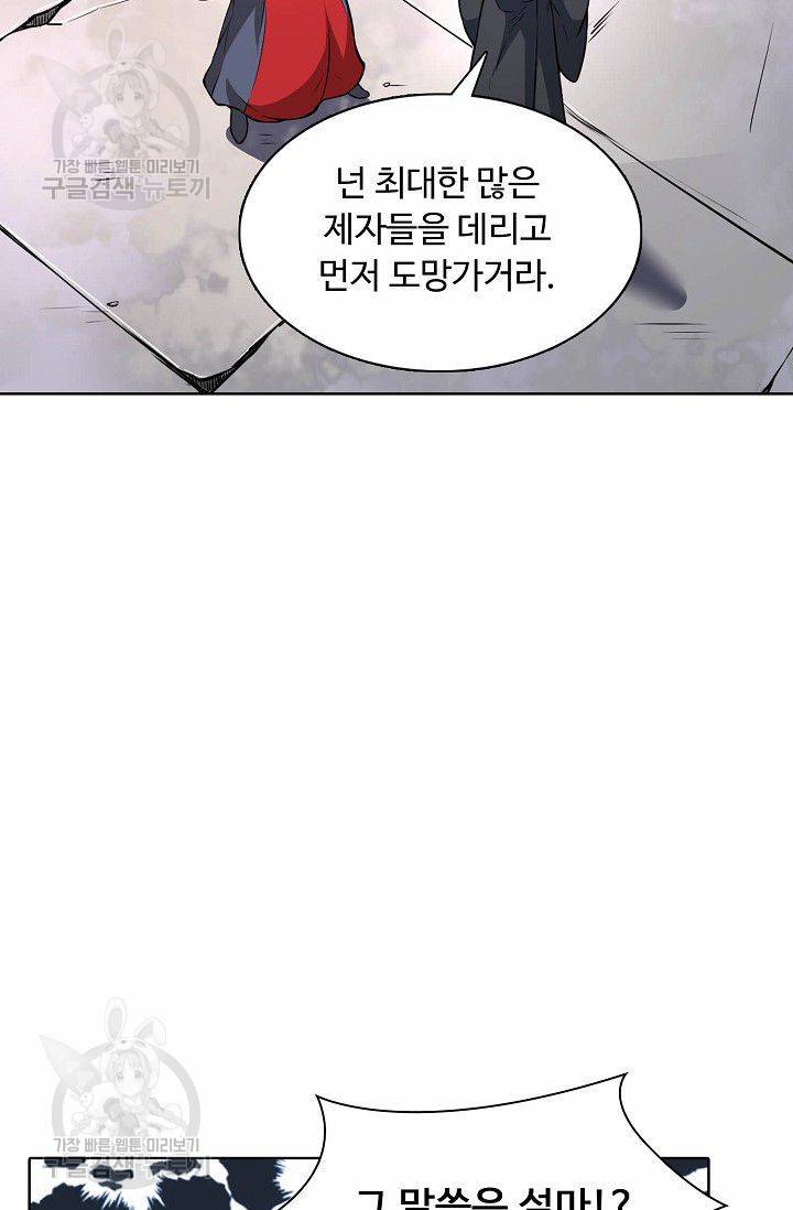 무도독존 115화 7
