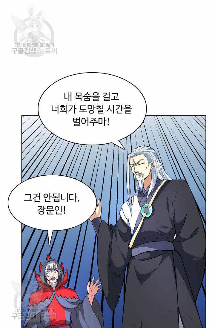 무도독존 115화 9