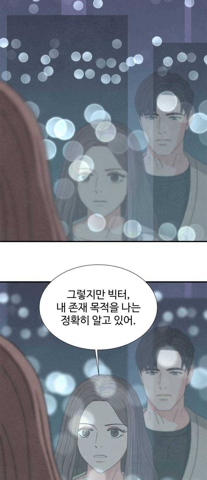 모두 너였다 21화 4